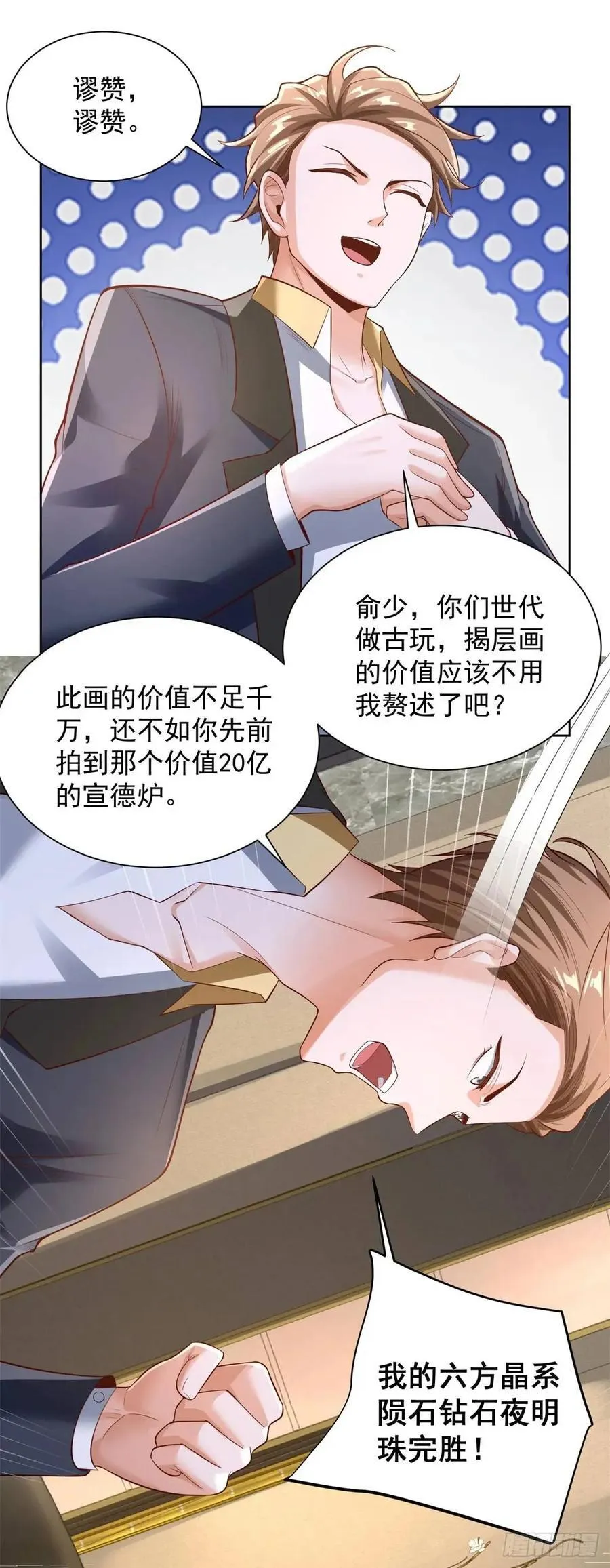 第59话 揭层画15