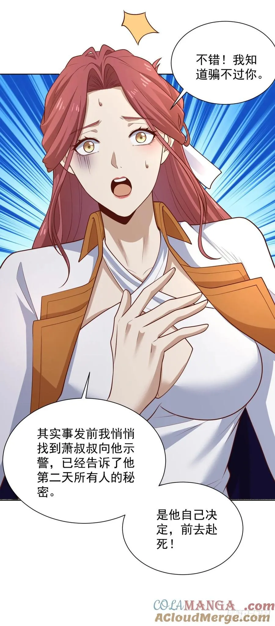第96话 是时候终结了14