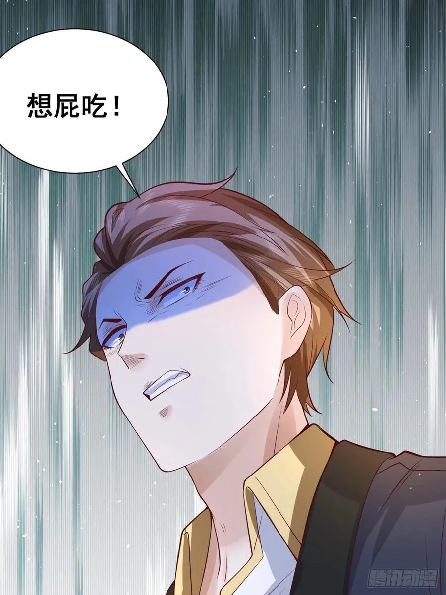 第75话 你随便吧26