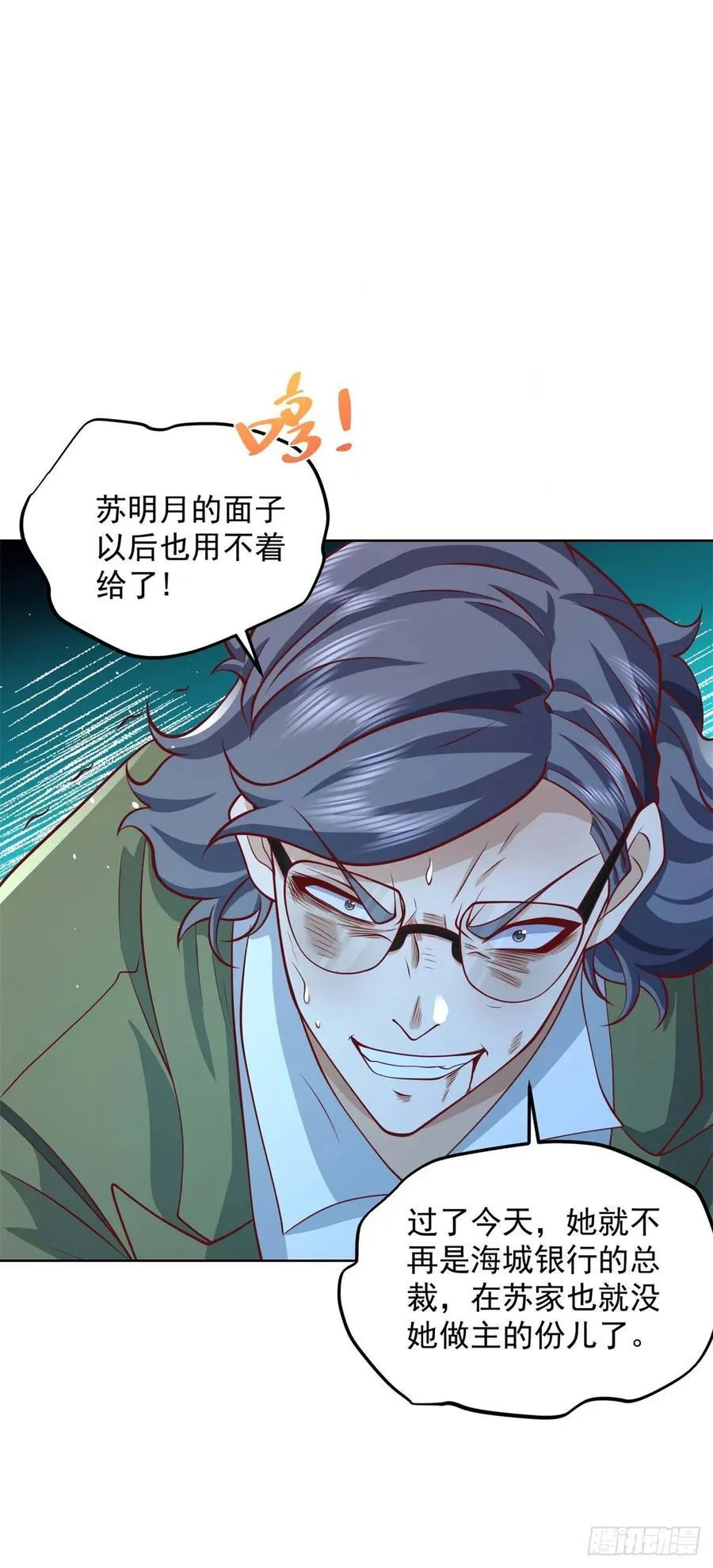 第84话 这个忙我帮9