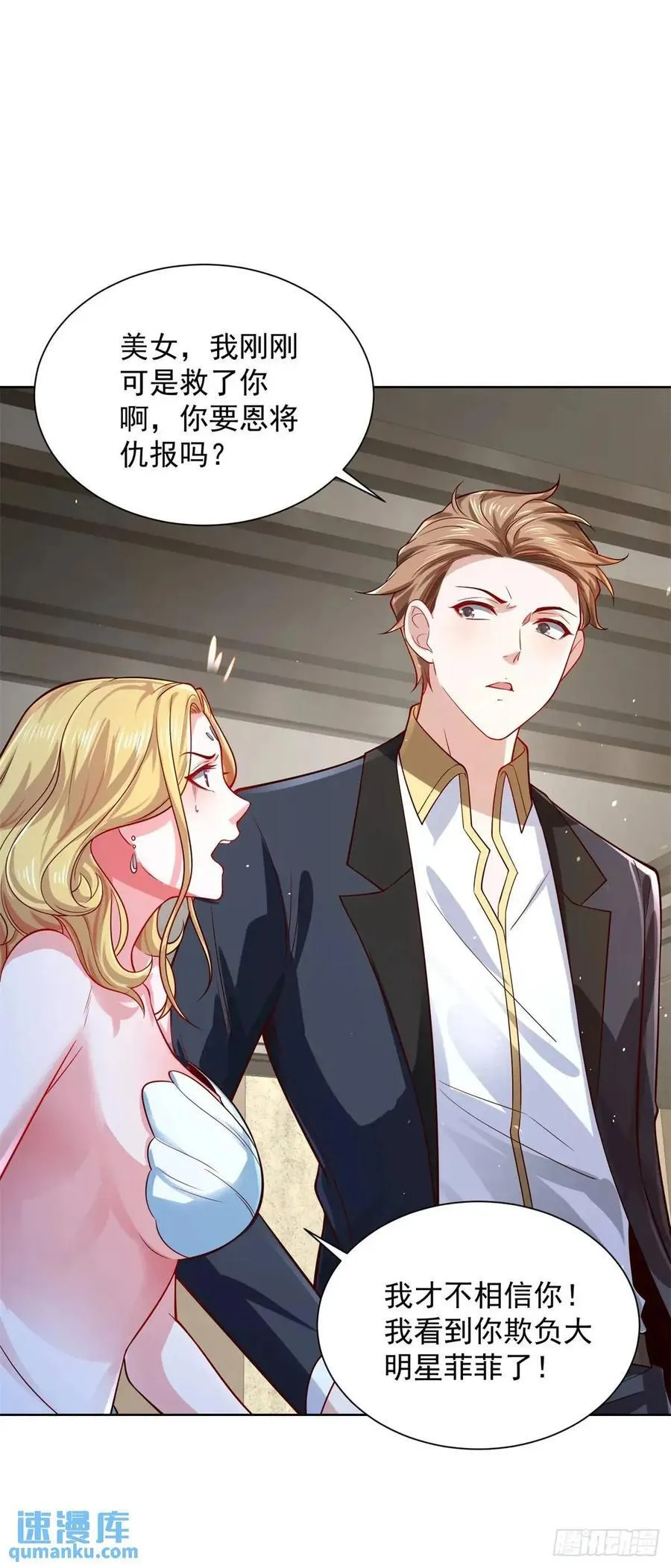 第66话 我不做大少已经很久了21
