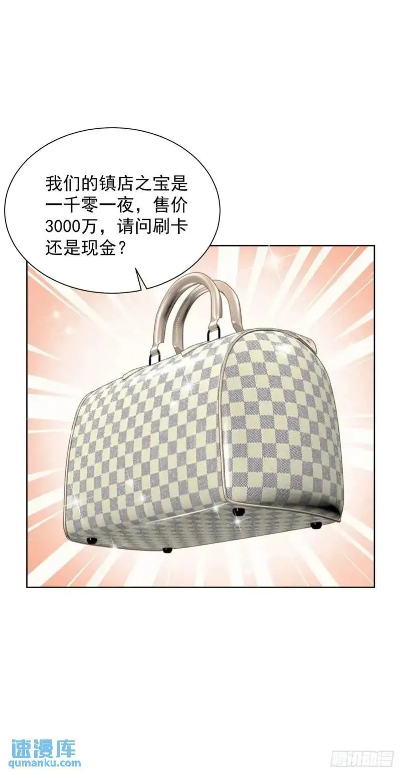 第53话 震慑15
