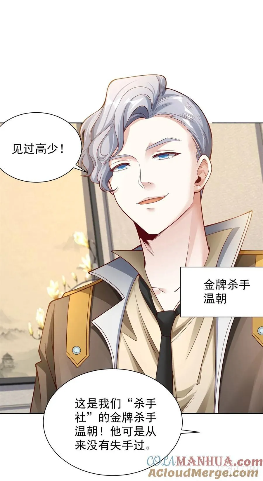 第29话 不正经的综艺节目8