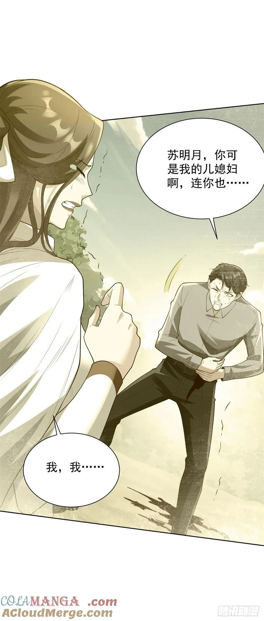 第93话 他说的是不是真的24