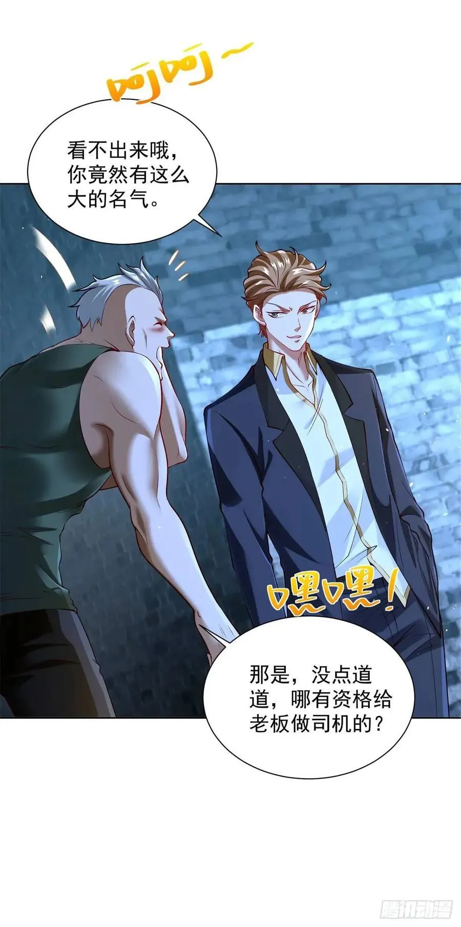 第70话 教他重新做人19