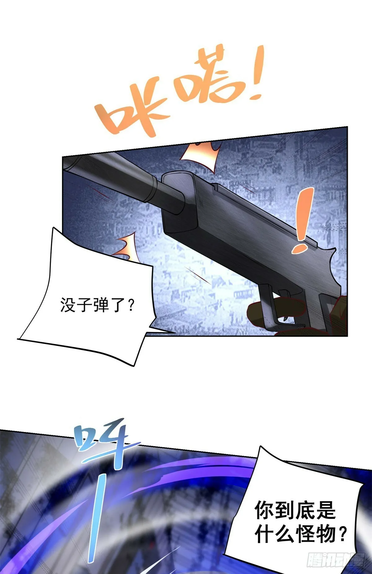 第4话 奇怪的合体13