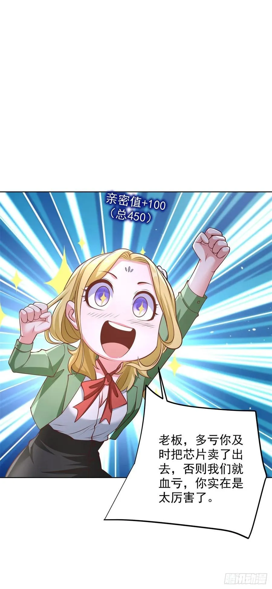 第79话 收获不小5