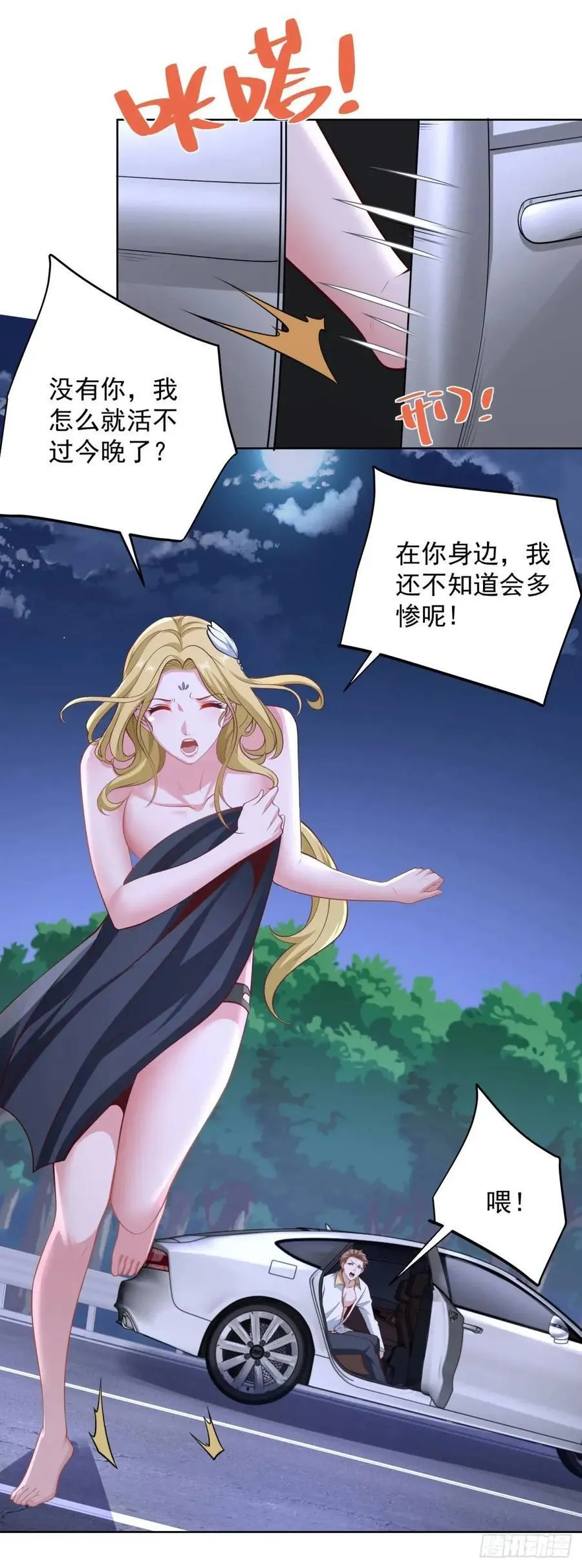 第67话 你帮帮我13