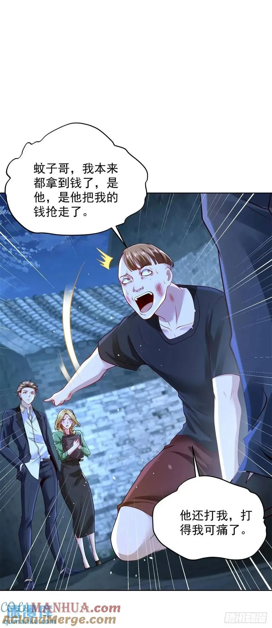 第70话 教他重新做人2