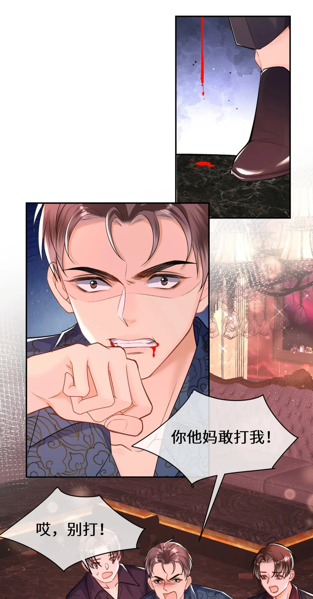 028 你弄疼我了……17