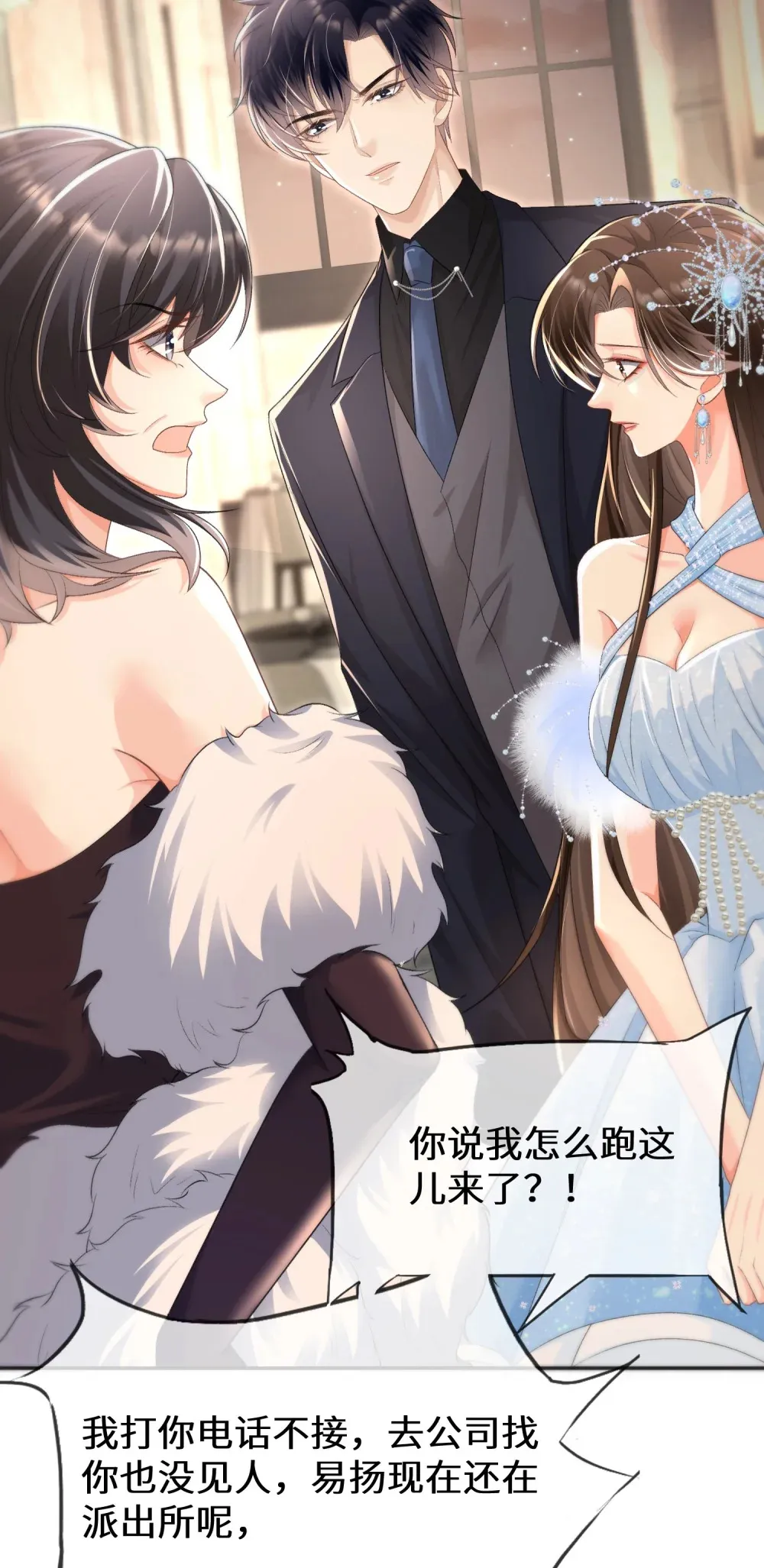 024 险些动心25