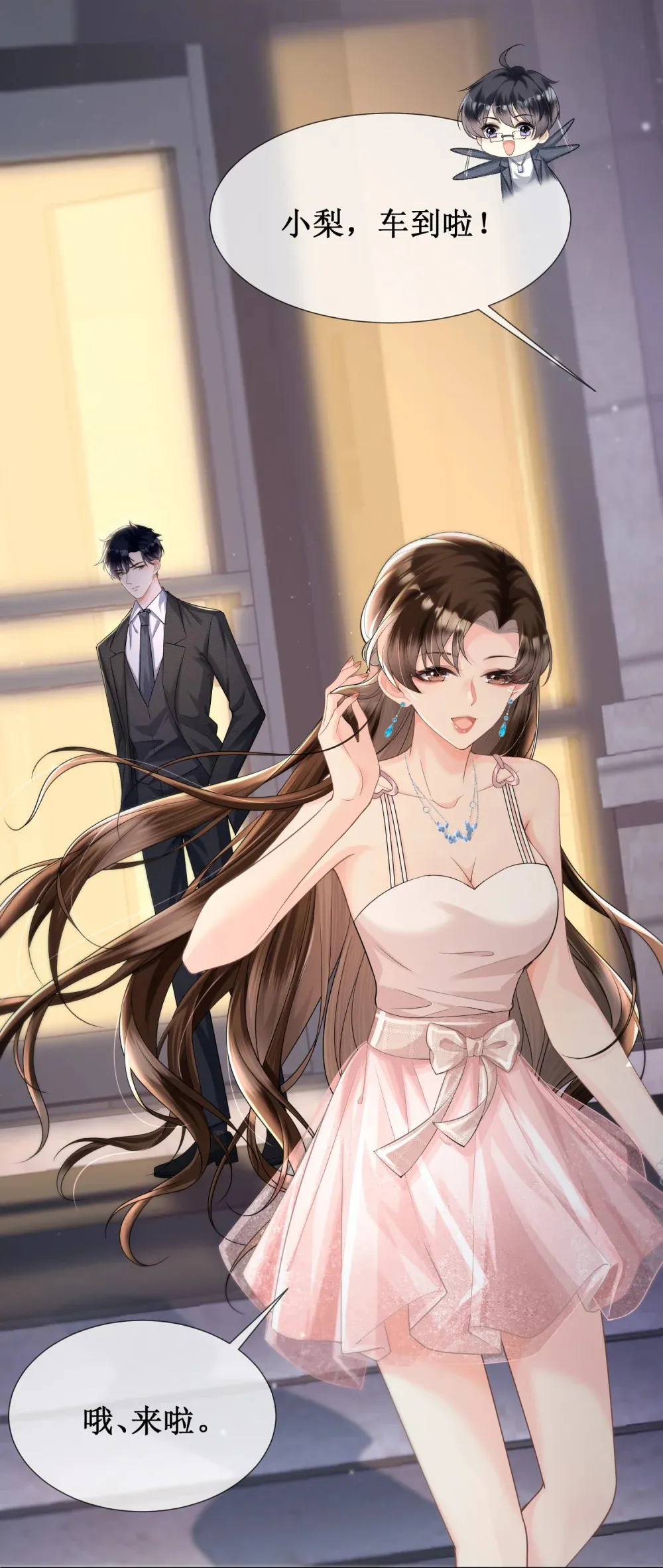 003 我只是她play的一环14