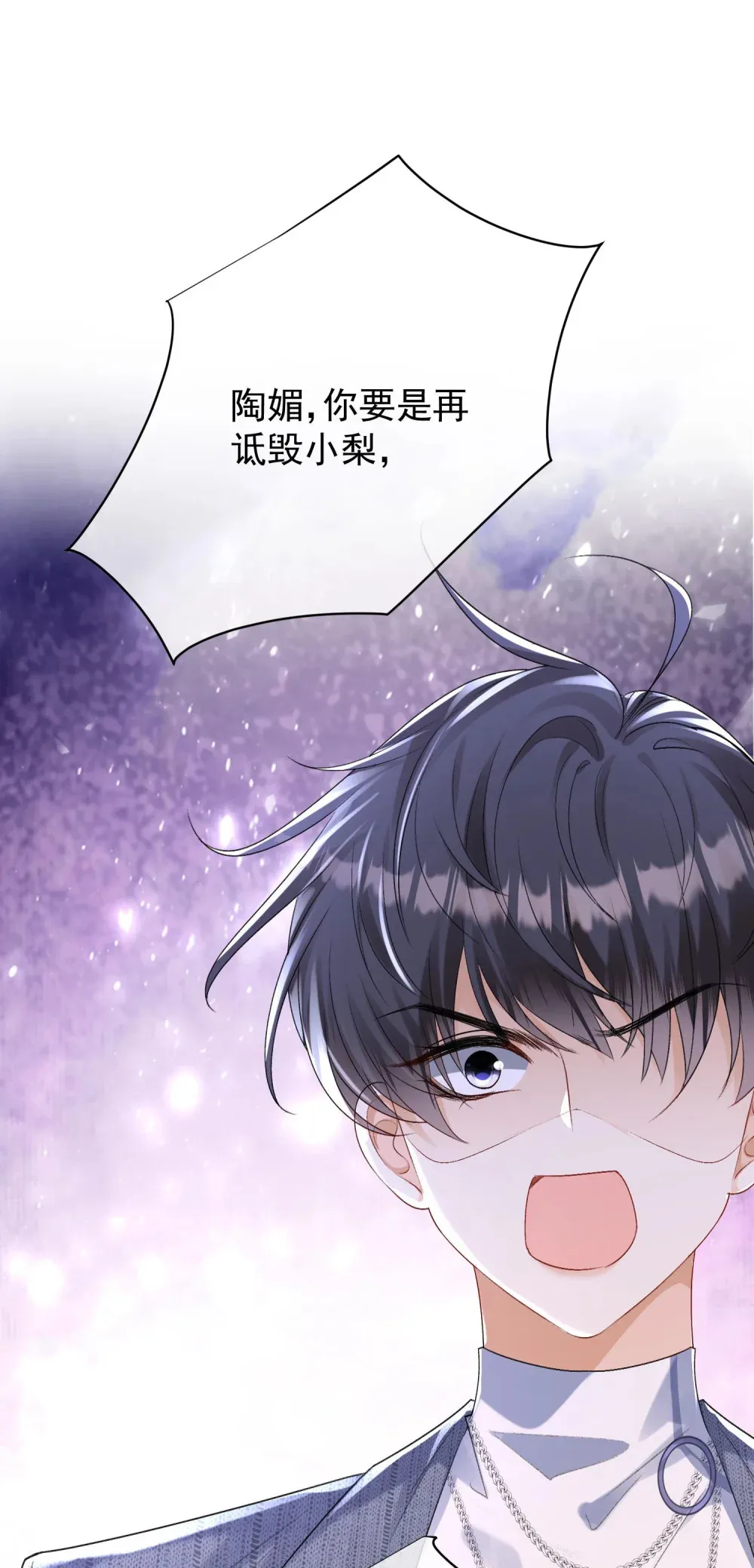 036 小梨进过他的浴室？！20