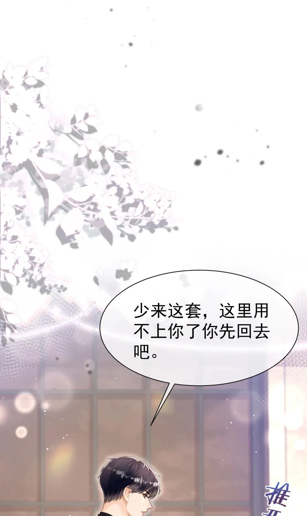 025 她被带走了？！5