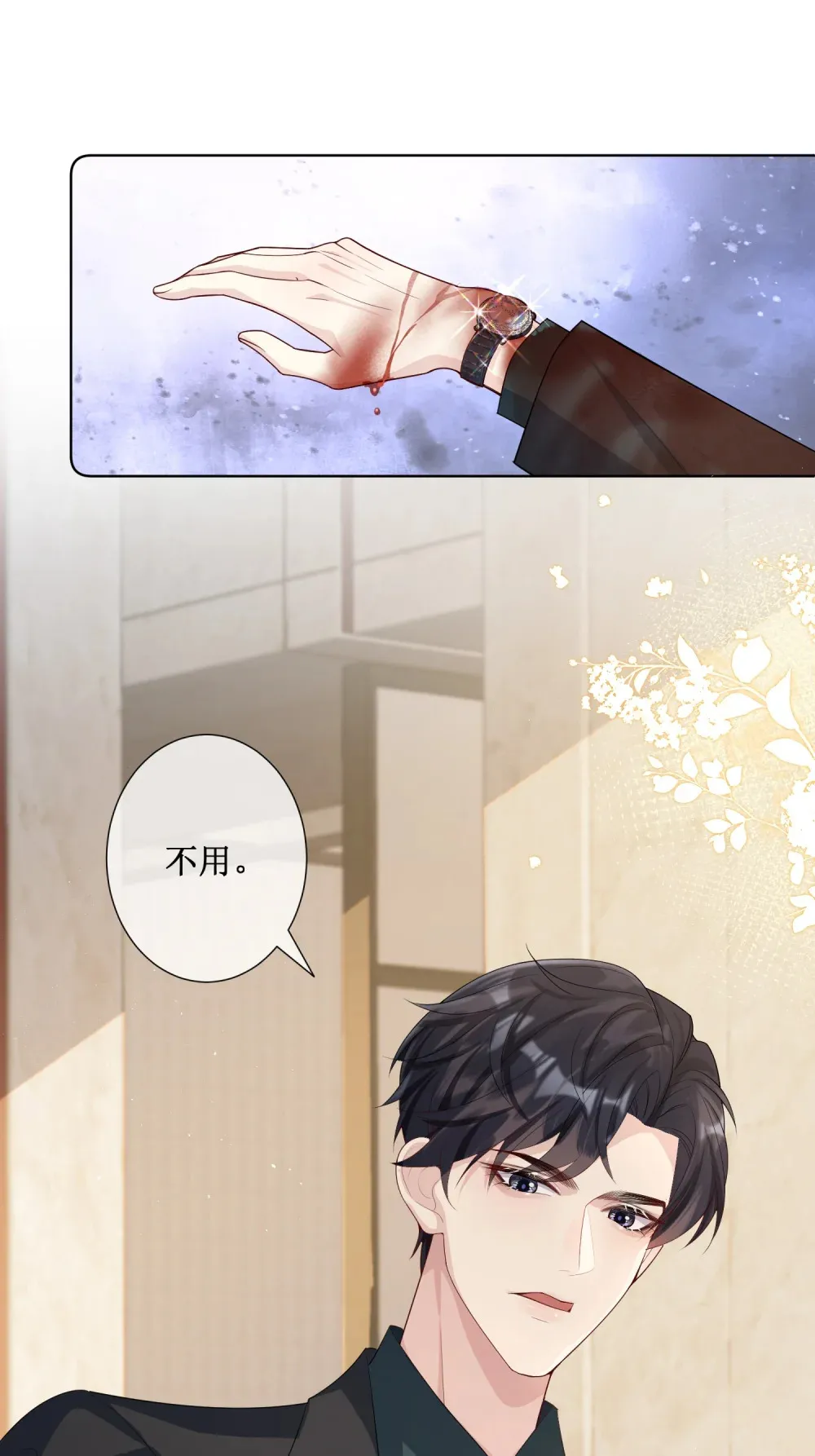 001 浴室里的强制爱6