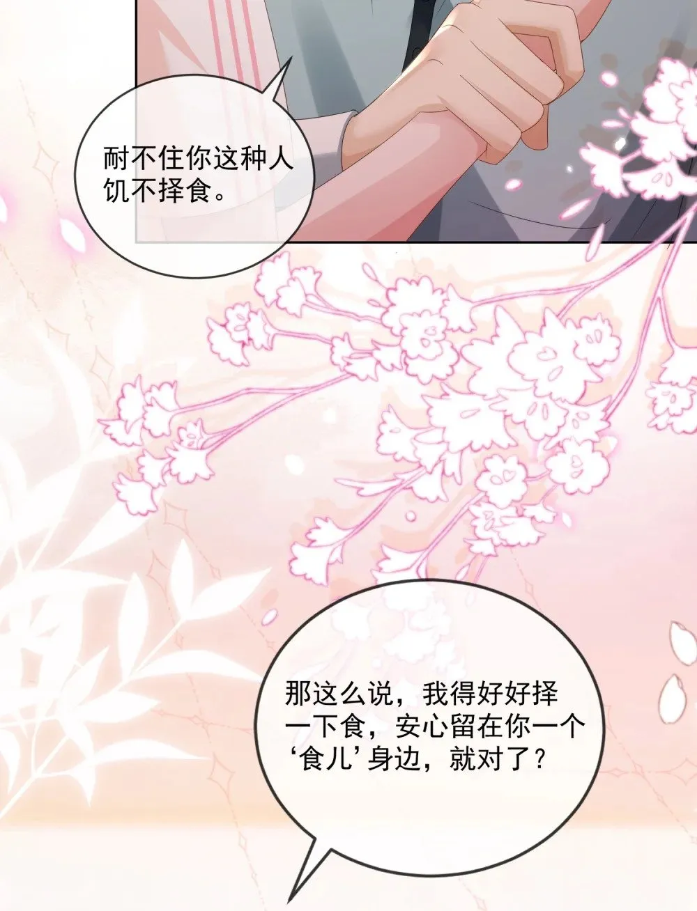 043 说谎的惩罚！36