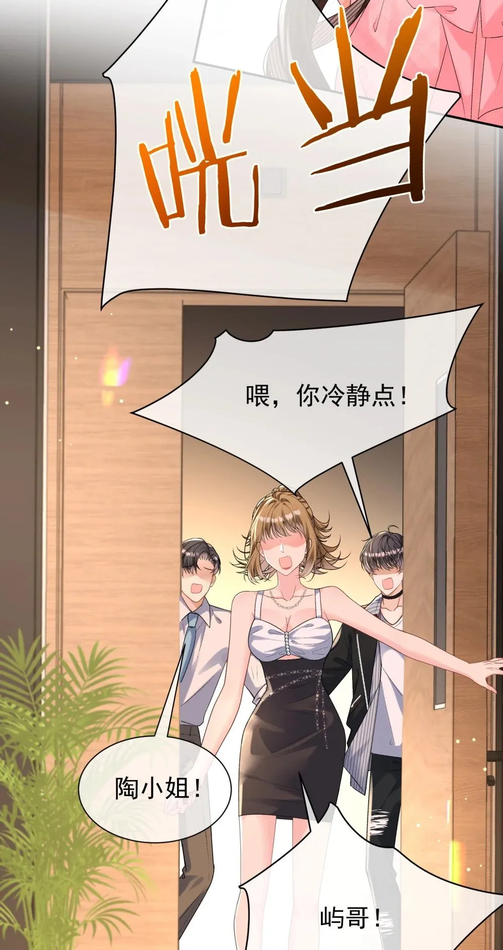 046 设局者到底是谁32