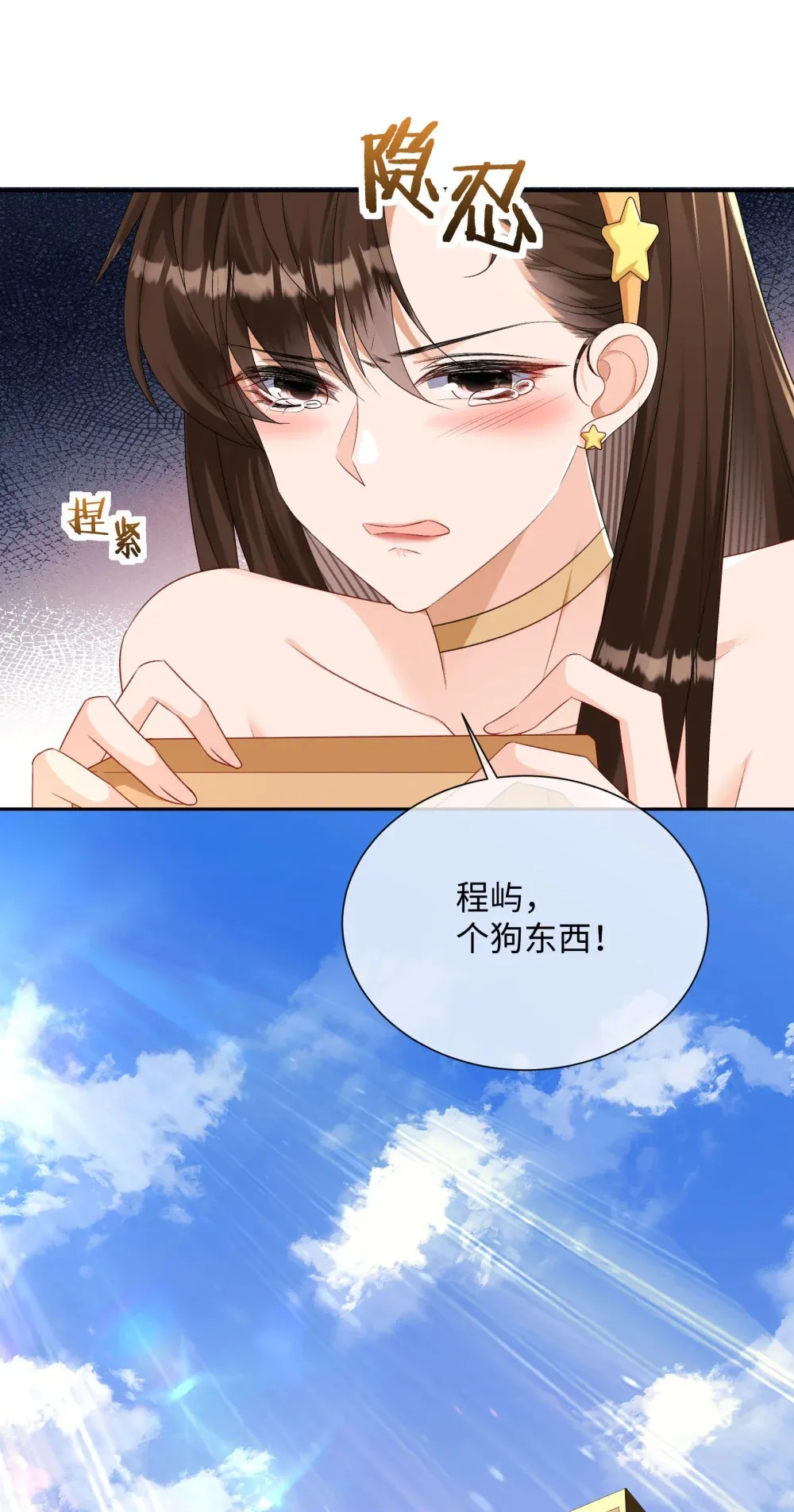 033 噩梦般的不速之客17