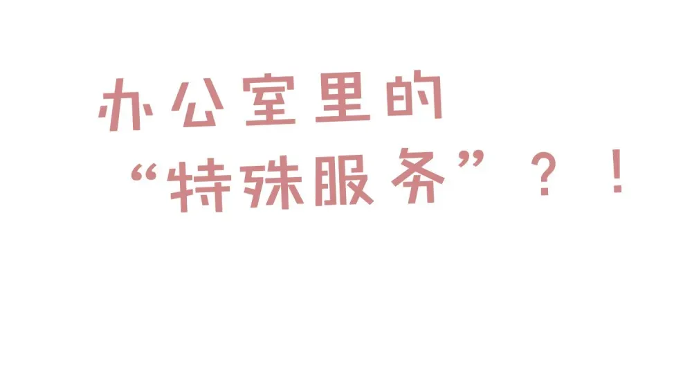 006 我陪你玩到底39