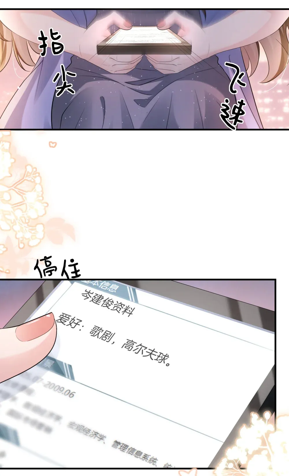 037 你们到底发生了什么31