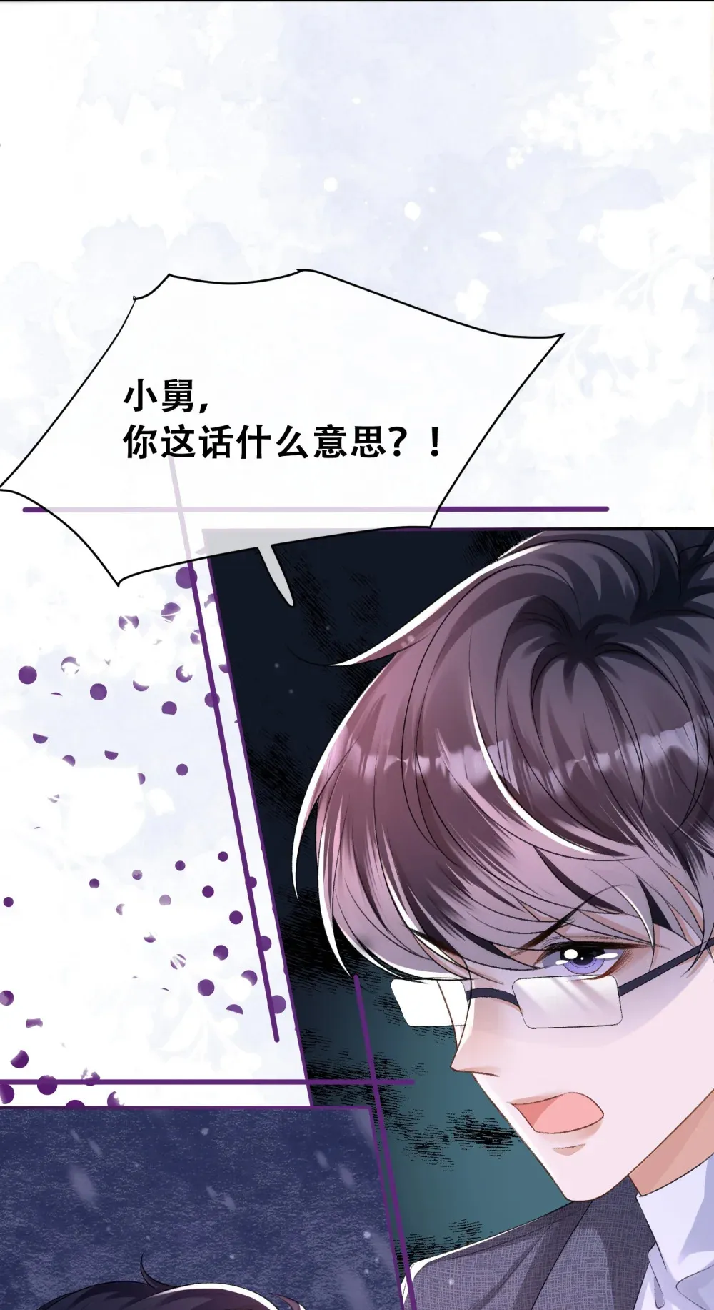 012 极度失控8