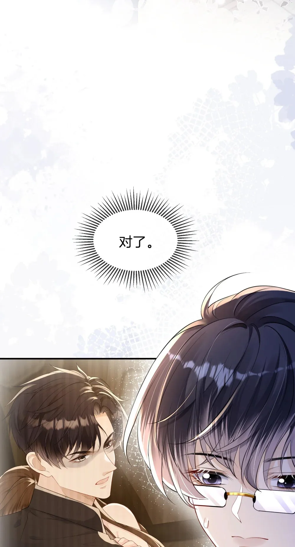 037 你们到底发生了什么49
