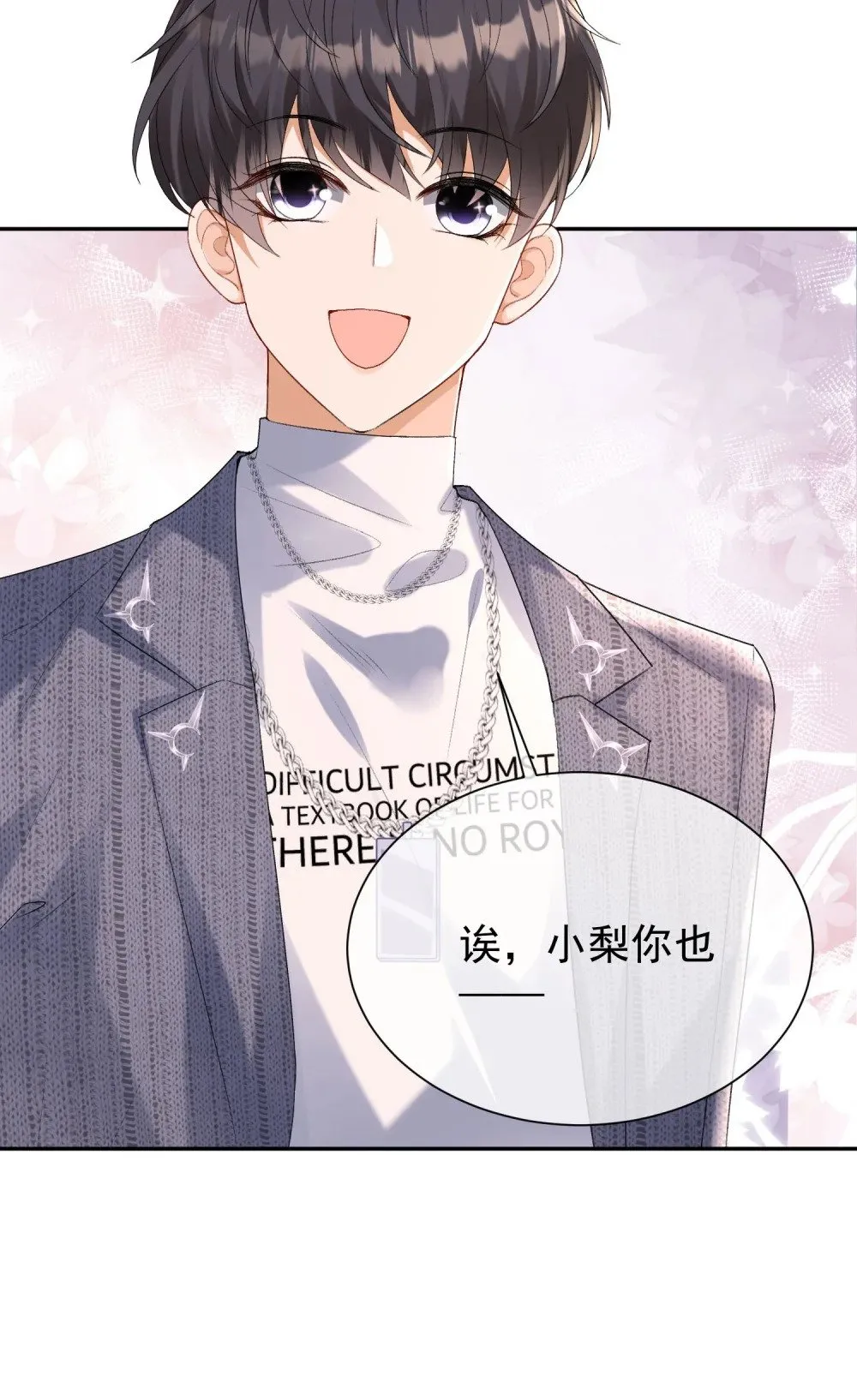 041 他有别的女人？！8