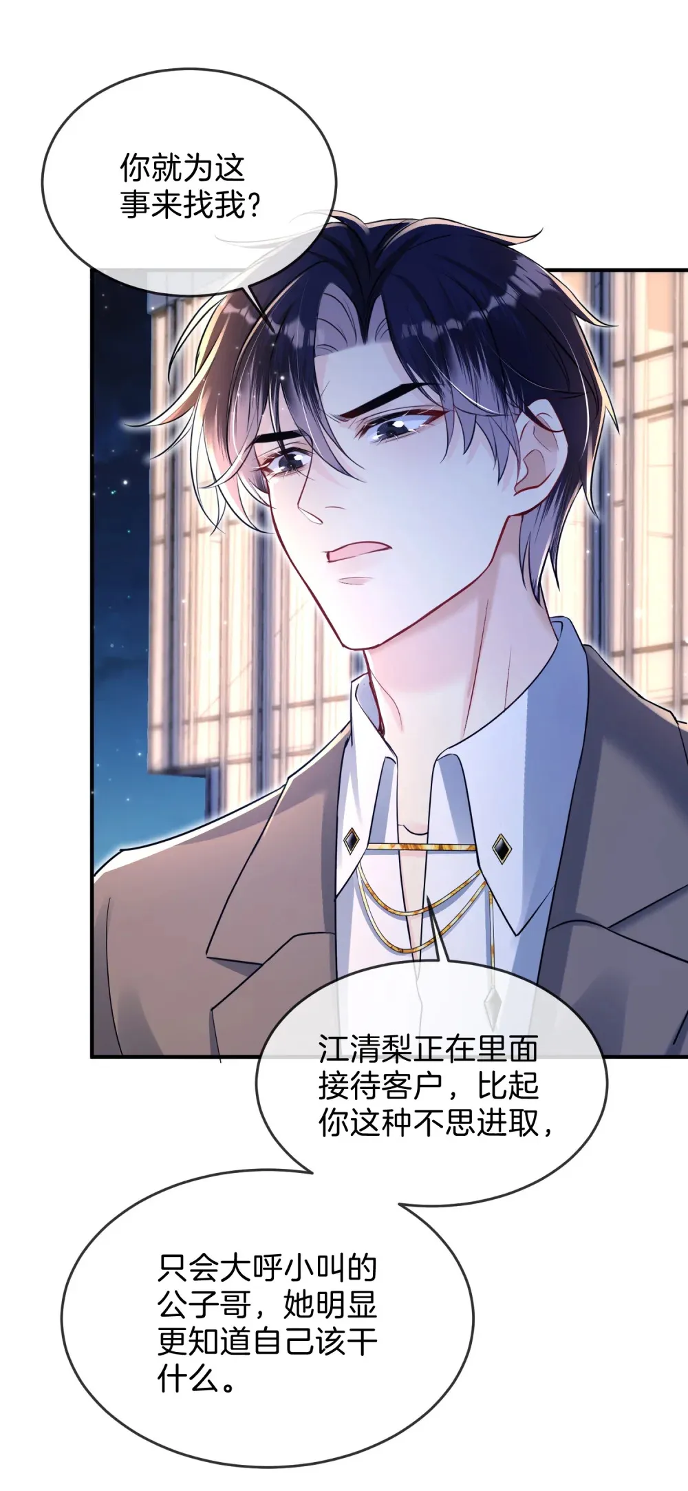 037 你们到底发生了什么38