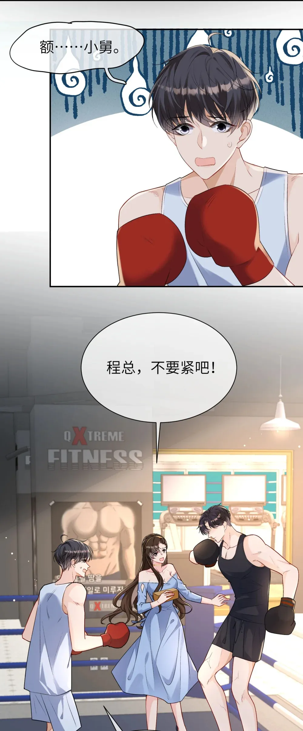 39 你们不要再打了！22