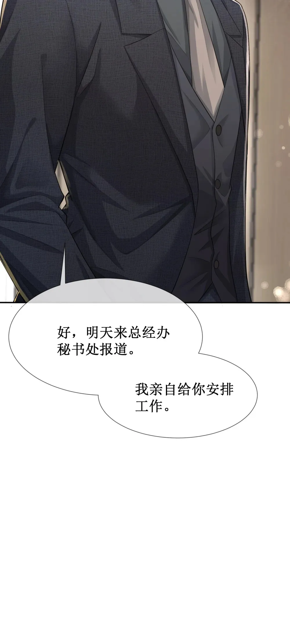 006 我陪你玩到底12
