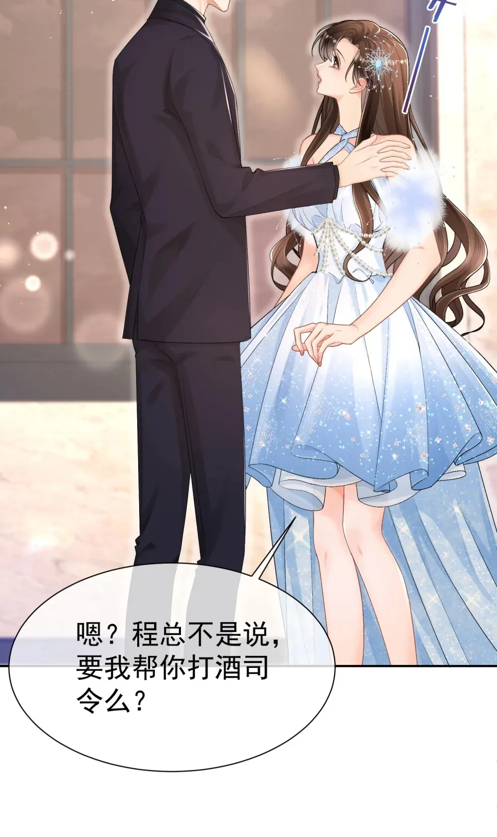 025 她被带走了？！6