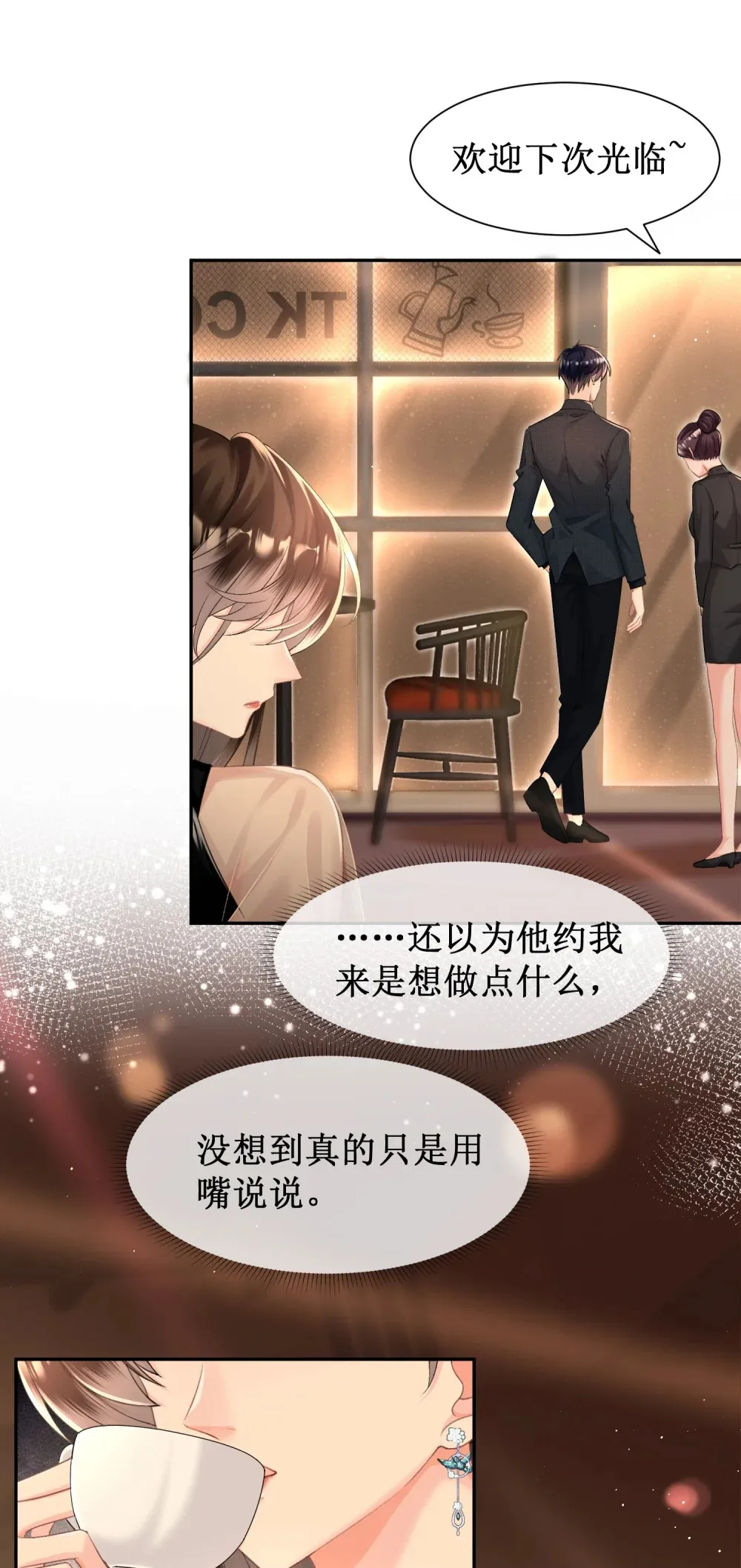 004 监控下的暧昧拉扯11