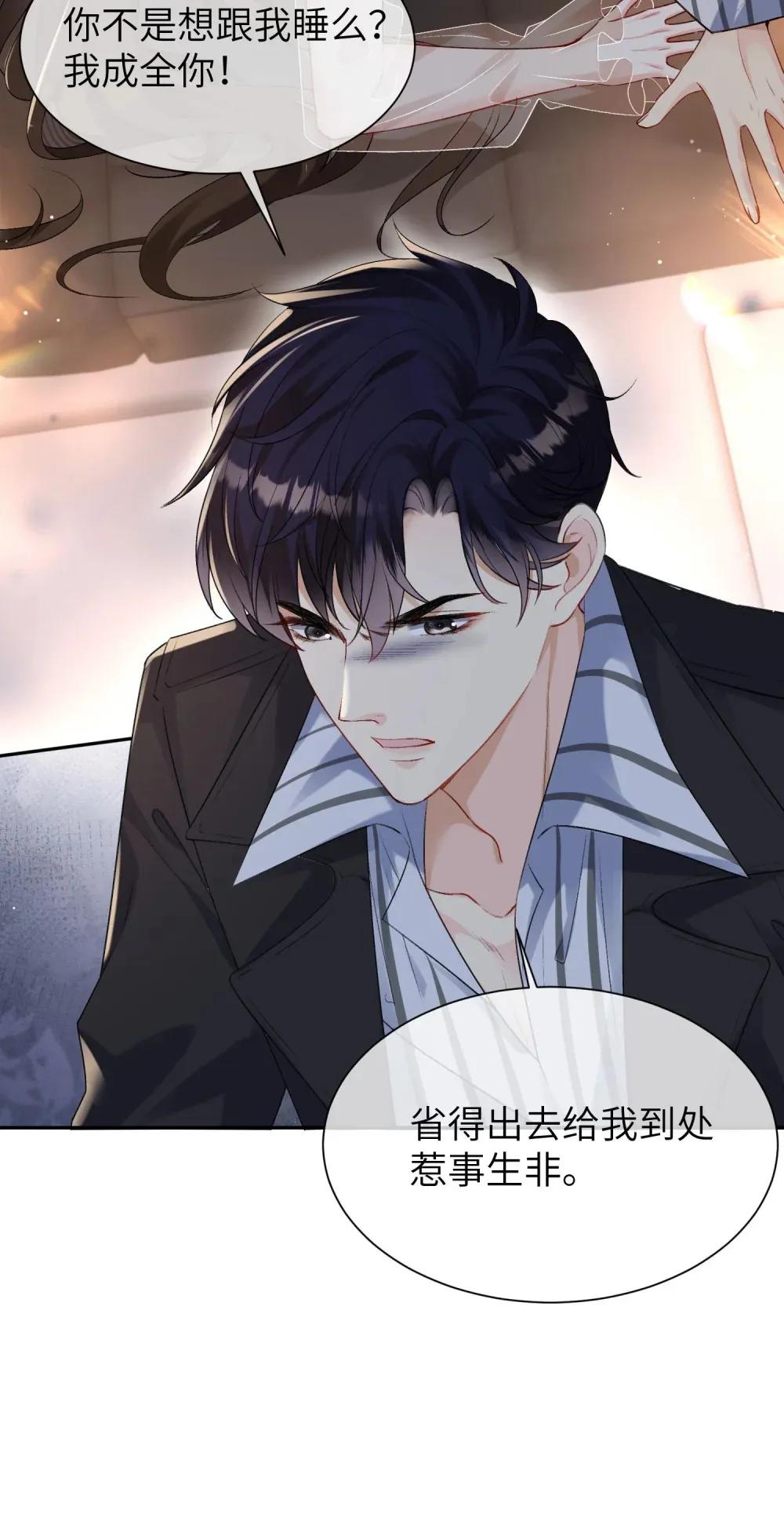 029 请你满足我11