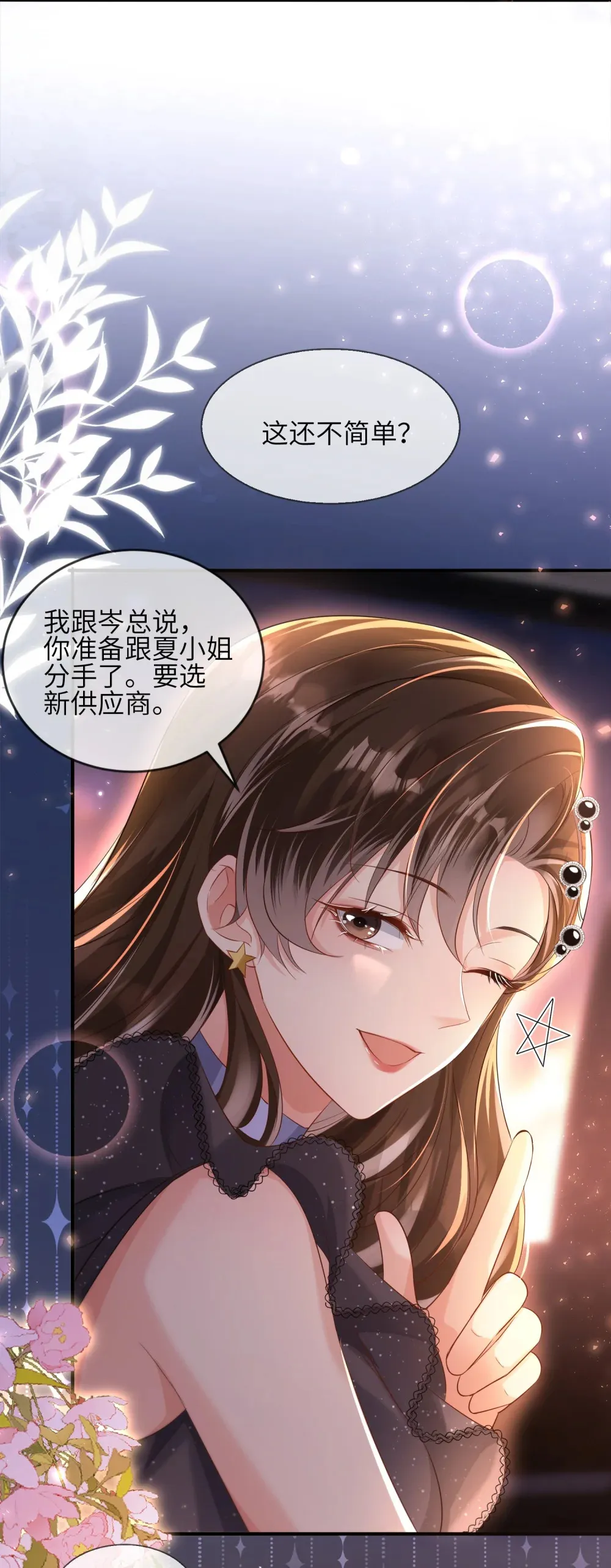 038 寻仇15