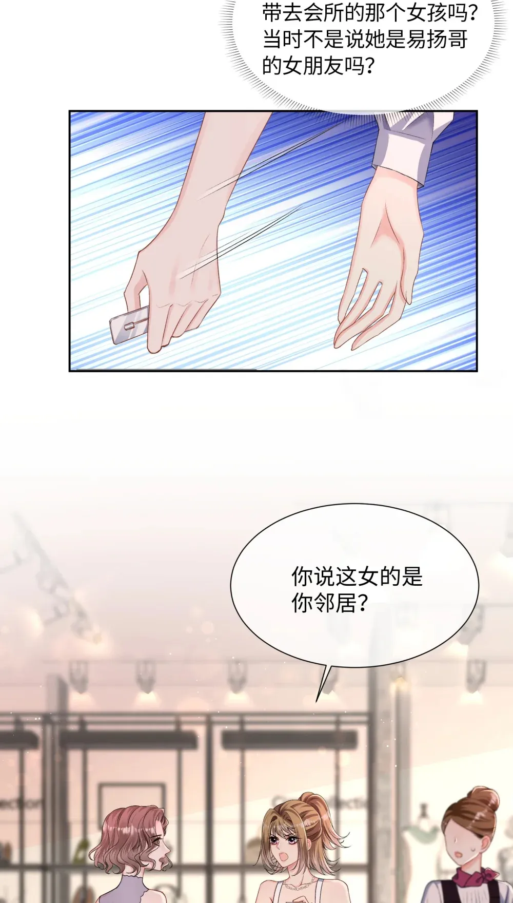 034 他流血了？！18