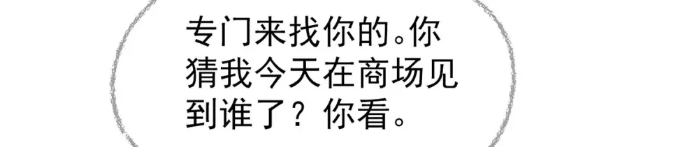 035 亲手帮他量尺寸58