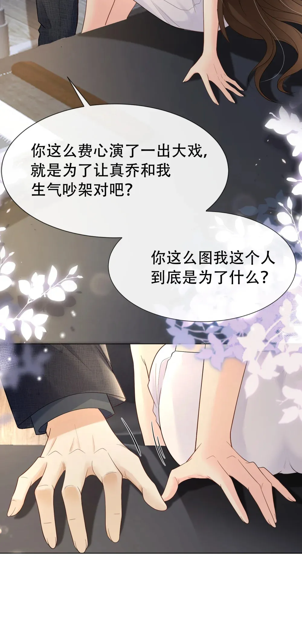 008 不正经的搜身19