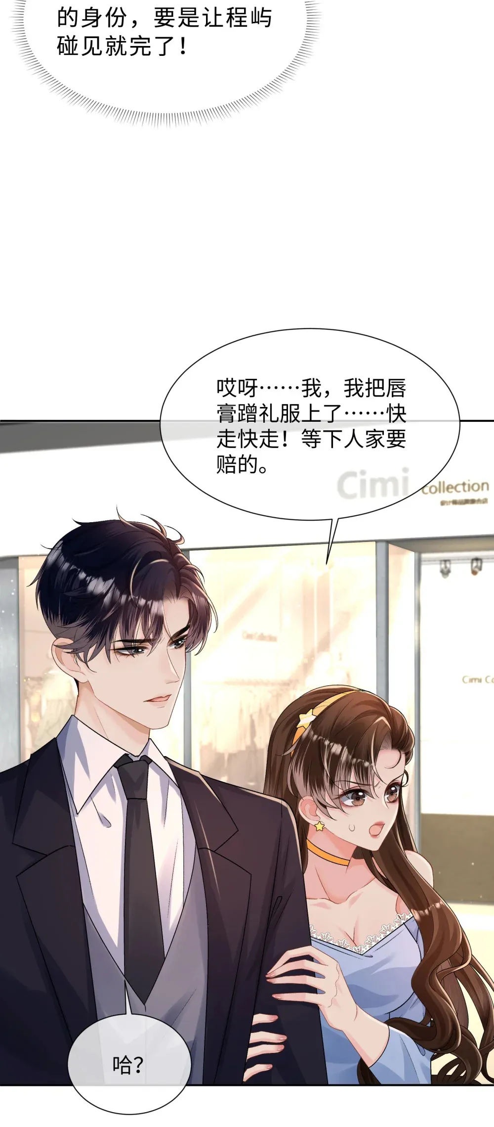 034 他流血了？！9
