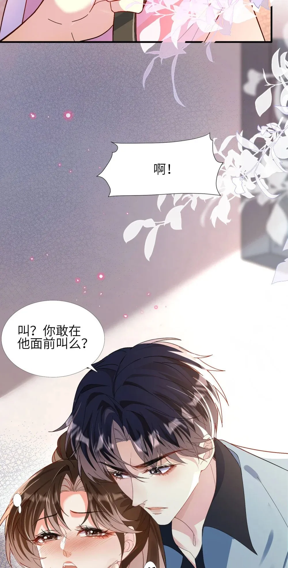 044 当着别人的面才最兴奋4