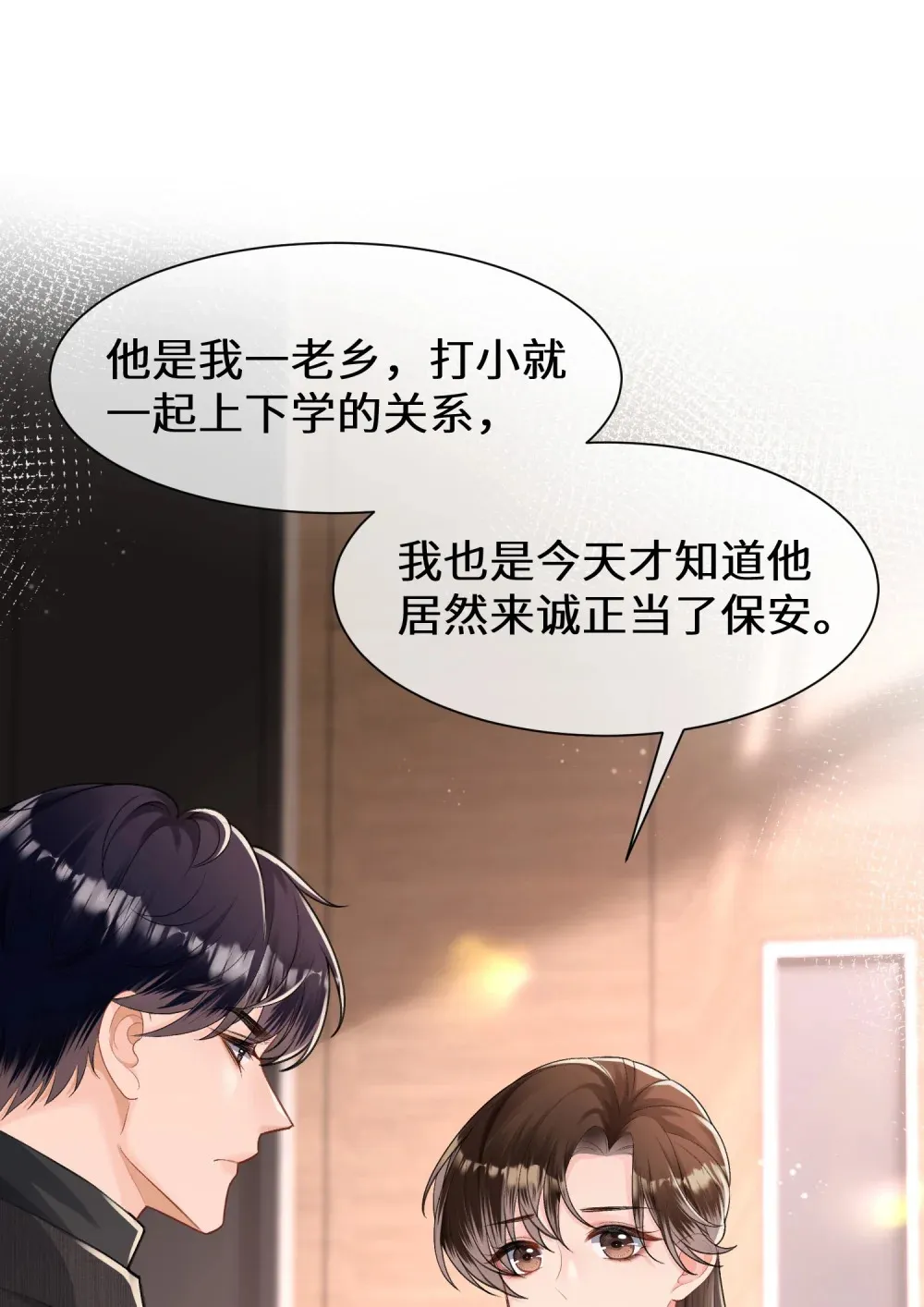 019 跟我一起沉沦18