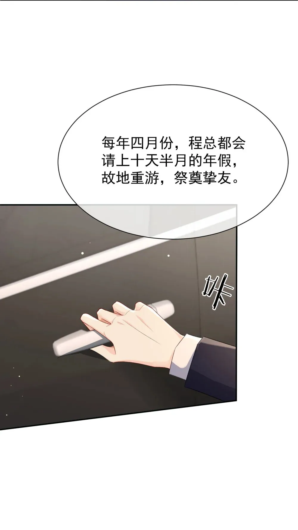 035 亲手帮他量尺寸29