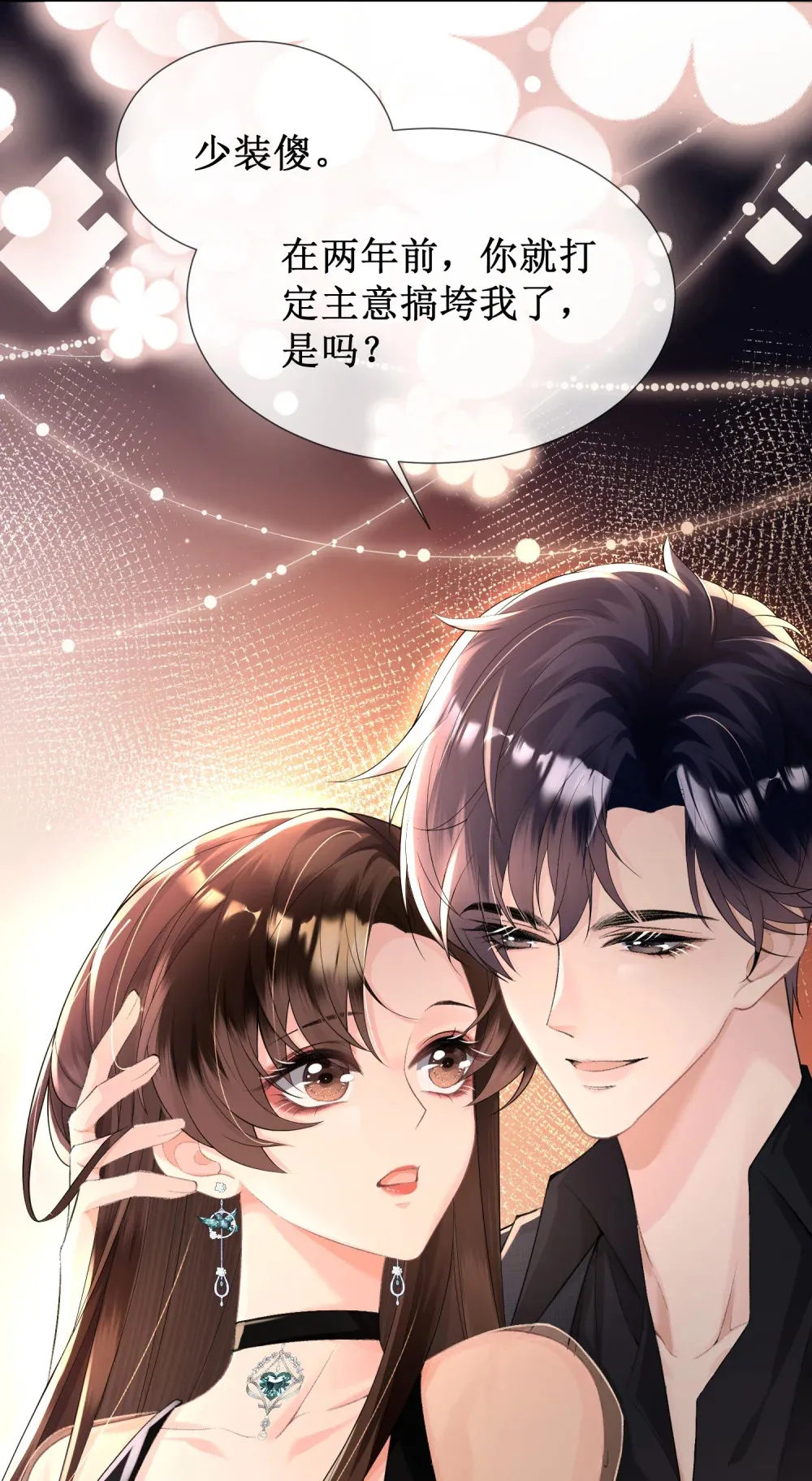 003 我只是她play的一环62
