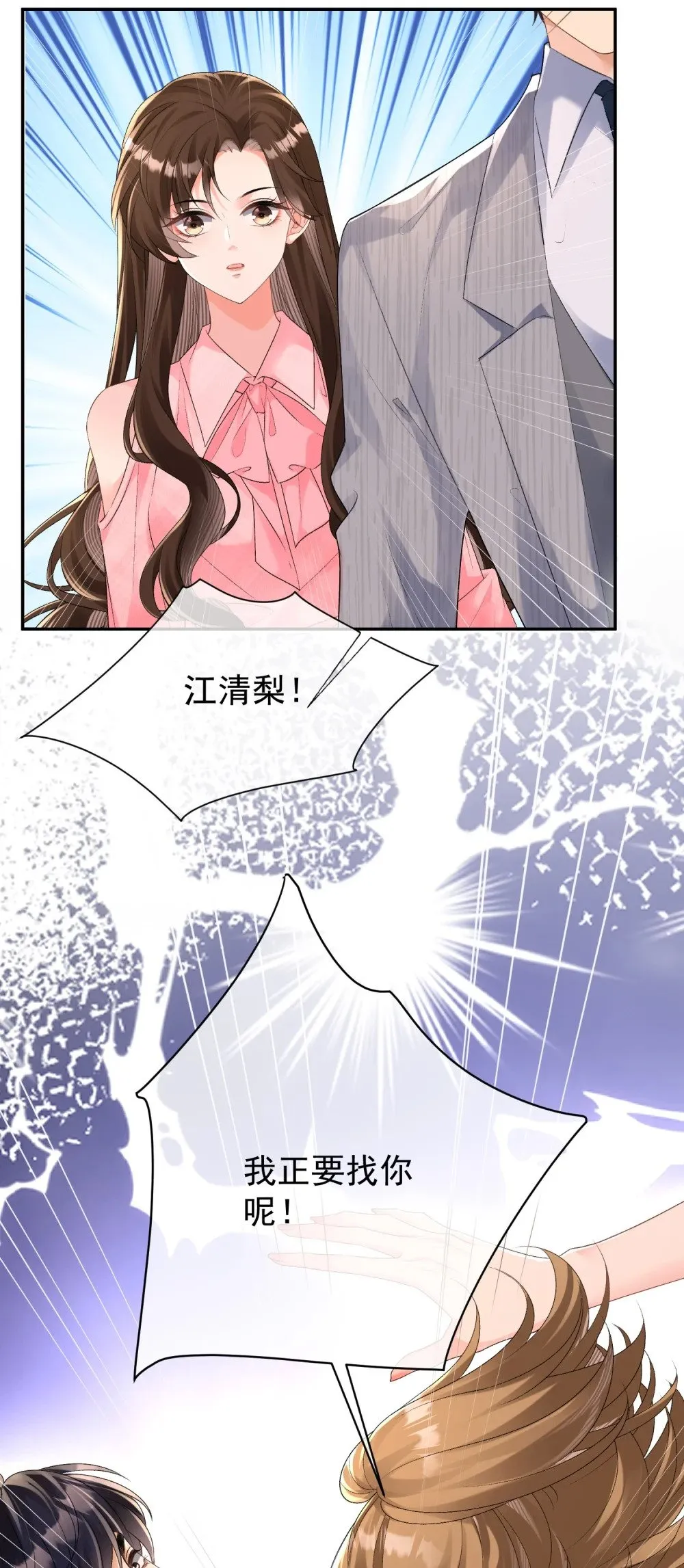 046 设局者到底是谁34