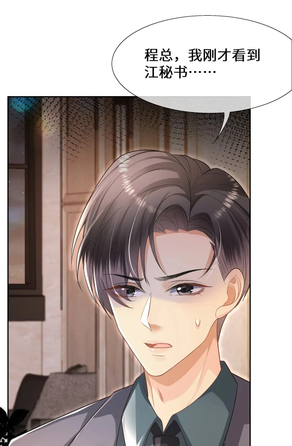 025 她被带走了？！36