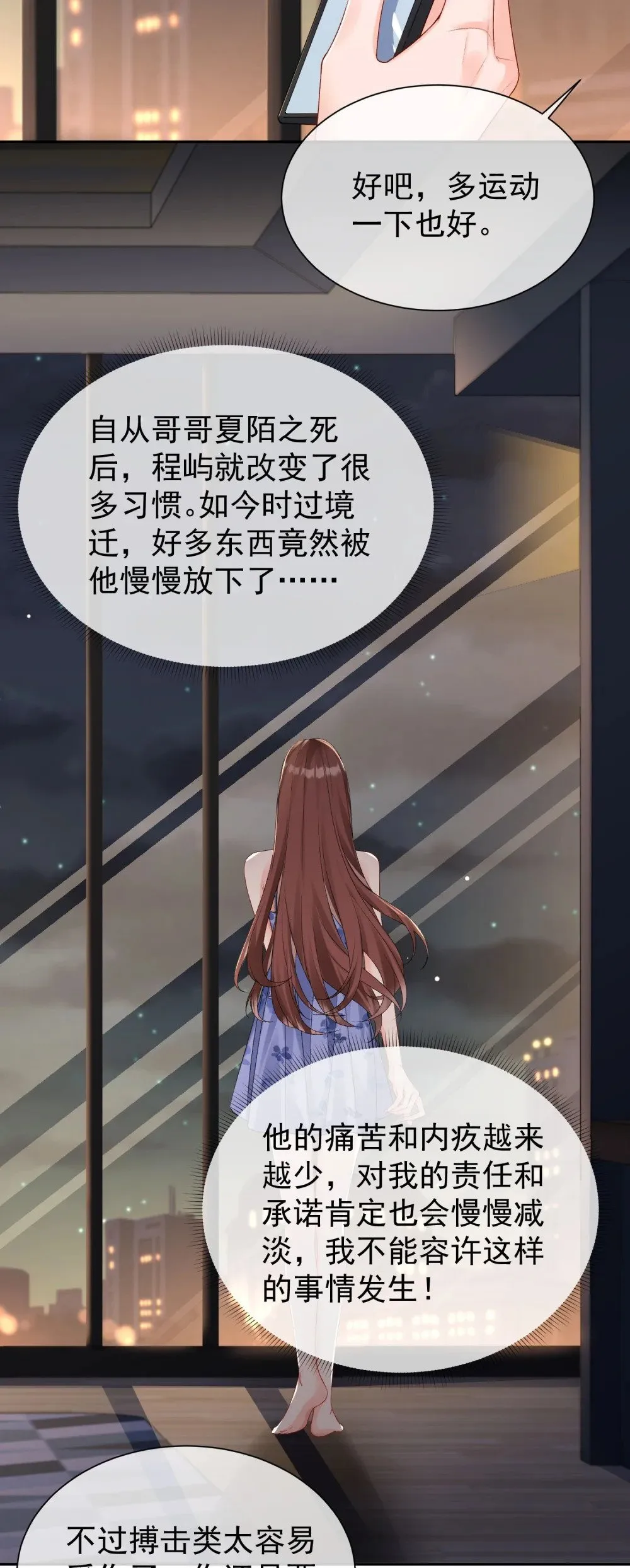 041 他有别的女人？！24