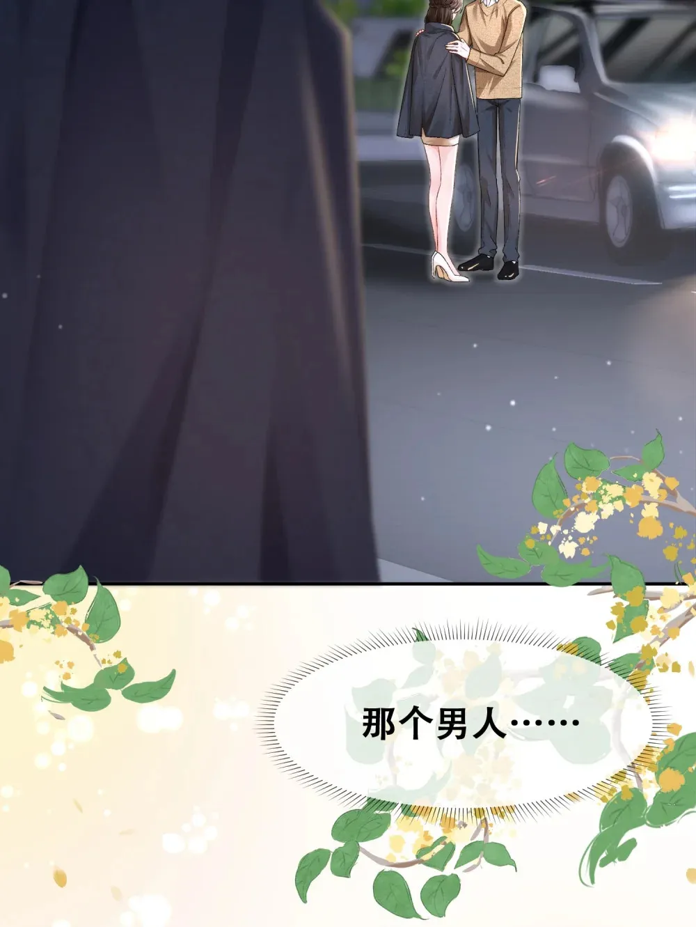011 我真是自找麻烦27
