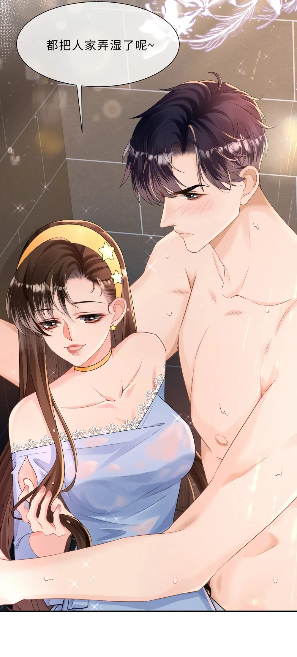 031 想要，就直说18