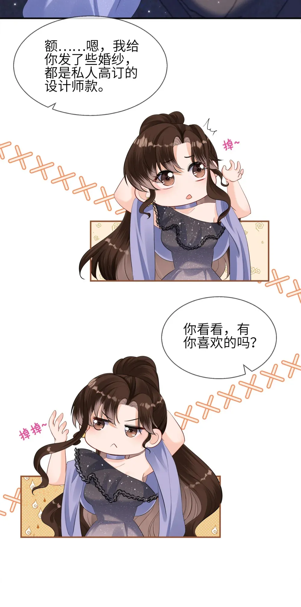 038 寻仇35