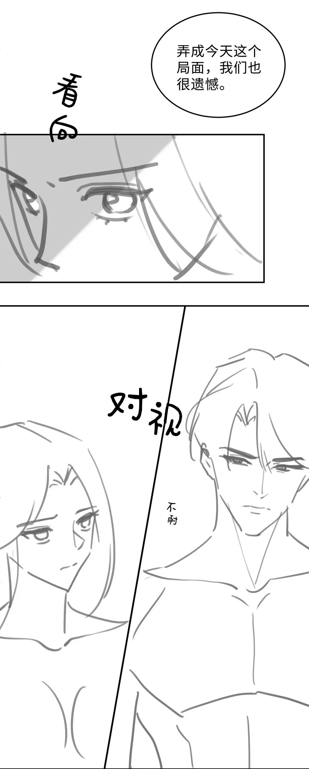 045 以恶制恶开始47