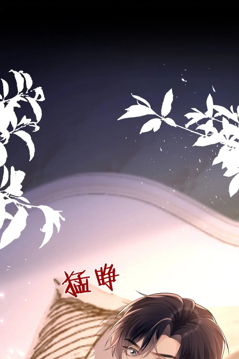 010 我来帮你擦身体36